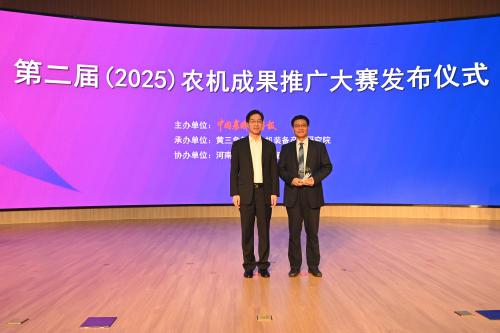 威廉体育“育繁种小麦联合收获机”项目荣获第二届全国农机推广大赛农机成果推广奖